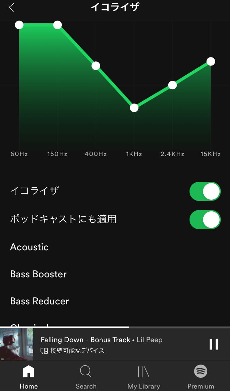 イコライザーを使ってspotifyを１００倍楽しむ方法 オススメの設定も紹介