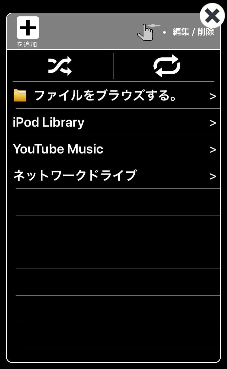イコライザー Highstereo Mp３音楽プレーヤーの使い方徹底解説 アプリ
