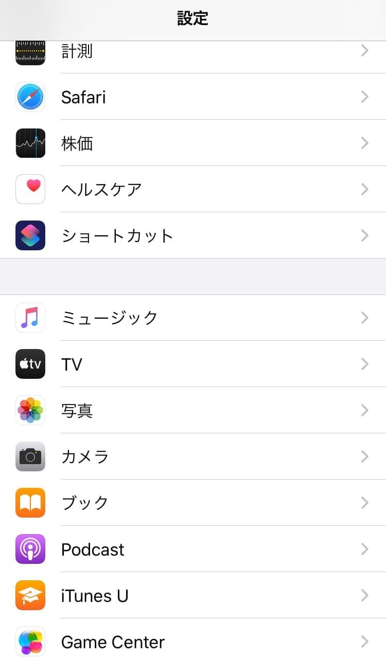 iphoneの設定の画面
