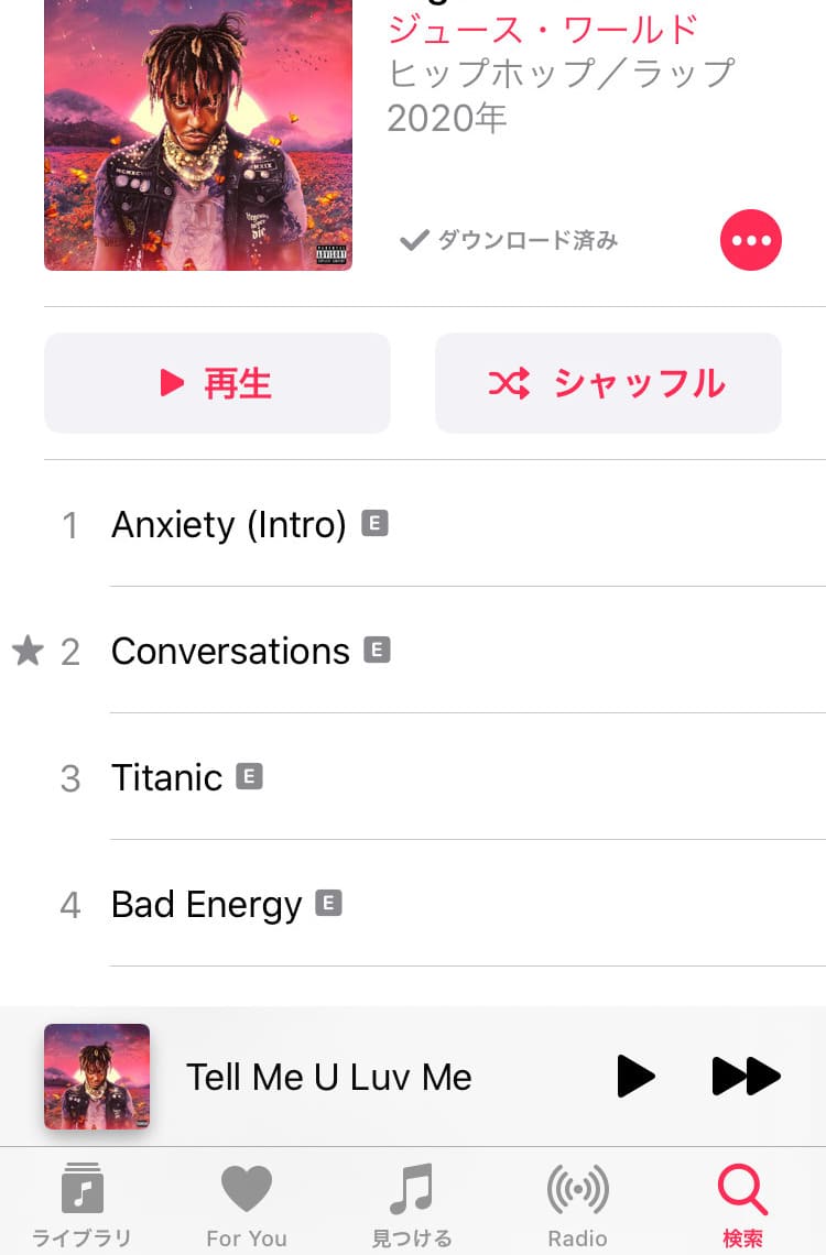 アップルミュージックでダウンロードした曲の削除手順