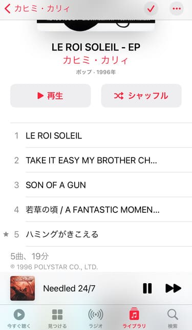 Lineでapple Musicとspotifyの楽曲やプレイリストを共有する方法