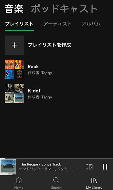 SpotifyのMy Library内のプレイリスト