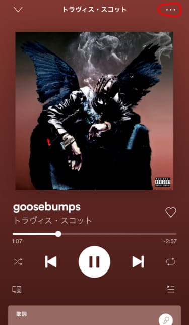Spotify内のトラヴィススコットの曲「goosebumps」