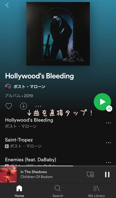 Freeプランは Spotifyのシャッフル再生を解除する方法 できません