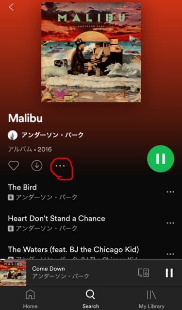 Spotify内のアンダーソンパークのアルバム