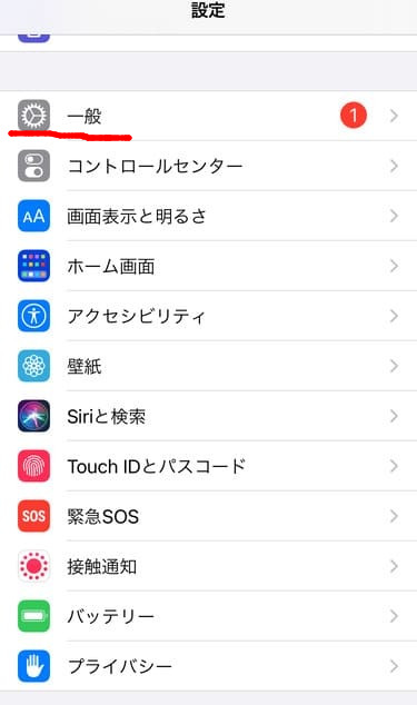 iPhoneの設定画面